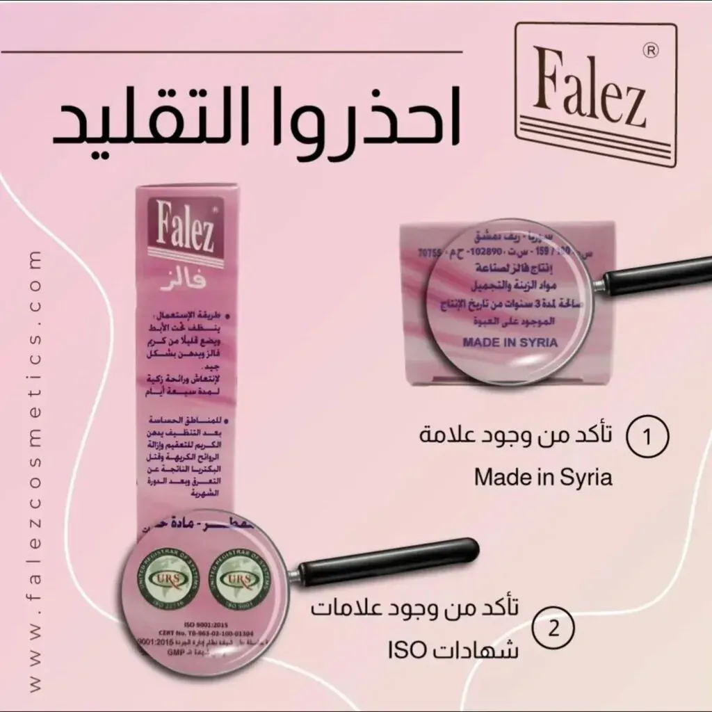 Important Notice: Beware of Counterfeit Falez Products — Buy Syrian‑Made Originals
